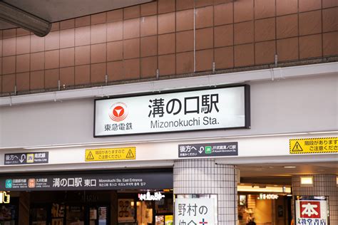 溝の口駅 風俗|【最新】溝の口の風俗おすすめ店を全7店舗ご紹介！｜風俗じゃ 